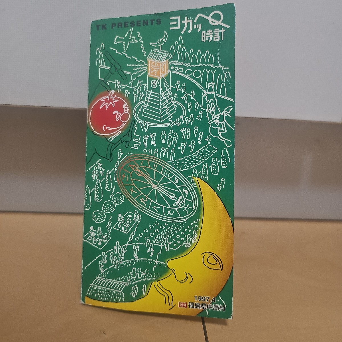 KCO | WALK & RUN 『小室哲哉の明聖高校応援歌』 (CD未発売曲