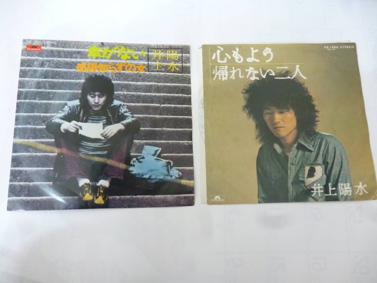 井上陽水 10枚セット レコード 井上陽水 10枚セット レコード 井上陽水