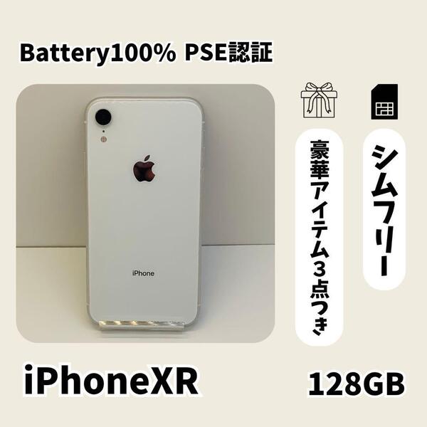 バッテリー100%iPhoneXR 128GB ホワイト SIMフリー 本体 大人気 高品質 大画面 スマホ 163
