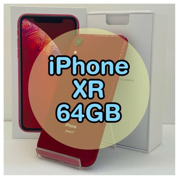 【動作】iPhoneXR レッド 64GB SIMフリー Apple 本体 大人気 高品質 美品 動作確認済み 129_622