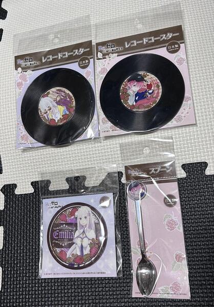 リゼロ レコードコースター スプーン キラキラ缶バッジ 新品 4点 匿名配送