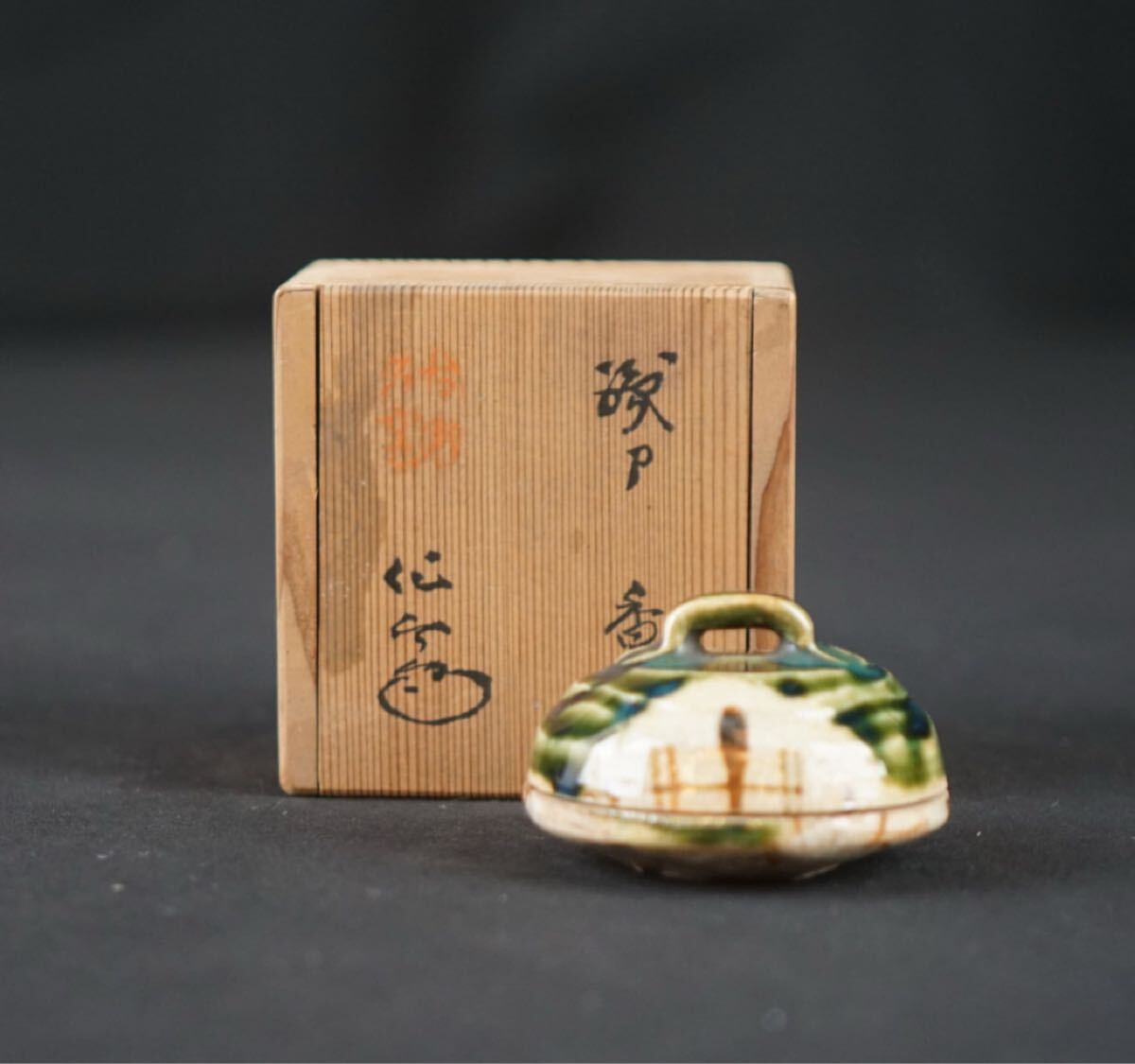 本日のタイムセール - ホットプレート / ホット Yahoo!オークション -「加藤」(織部) (美濃)の落札相場・落札価格 工芸品