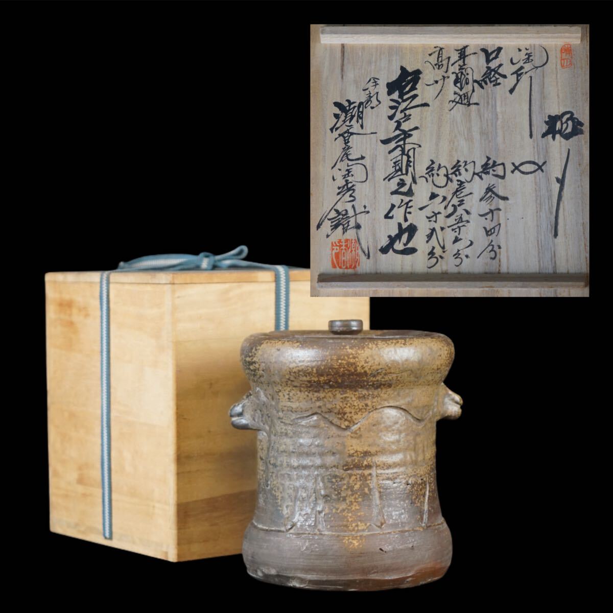 茶道具 【古備前水指】 共箱 水指 時代物 桃山744 Yahoo!オークション -「古備前水指」の落札相場・落札価格