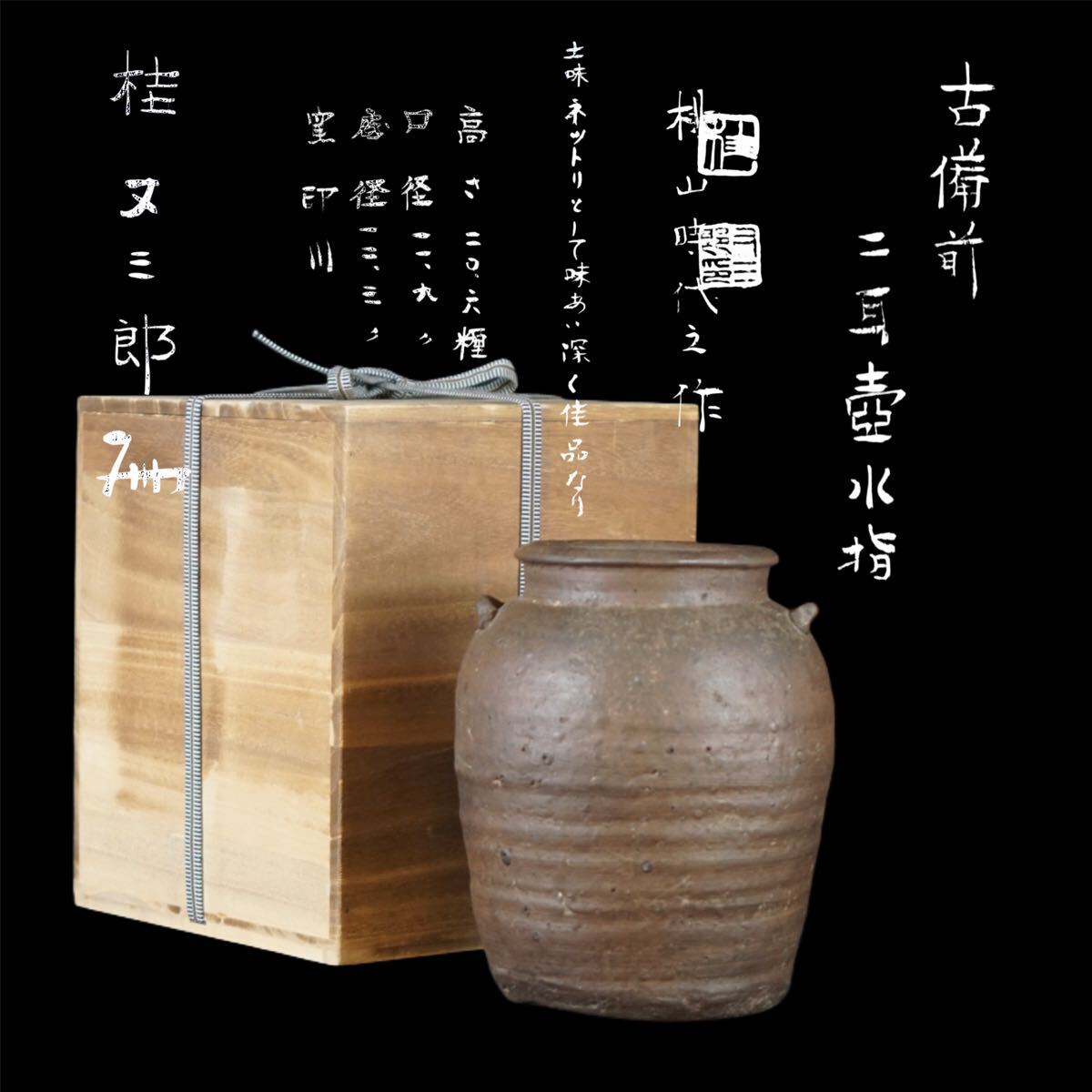 2025年最新】Yahoo!オークション -桂又三郎の中古品・新品・未