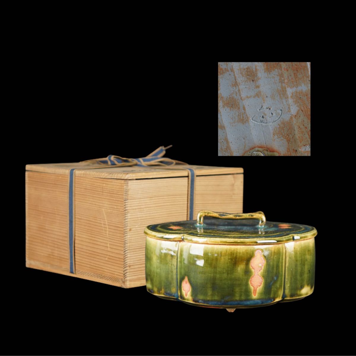楽天市場】【中古】【陶芸・陶器】作家物 三島菓子鉢（保護箱