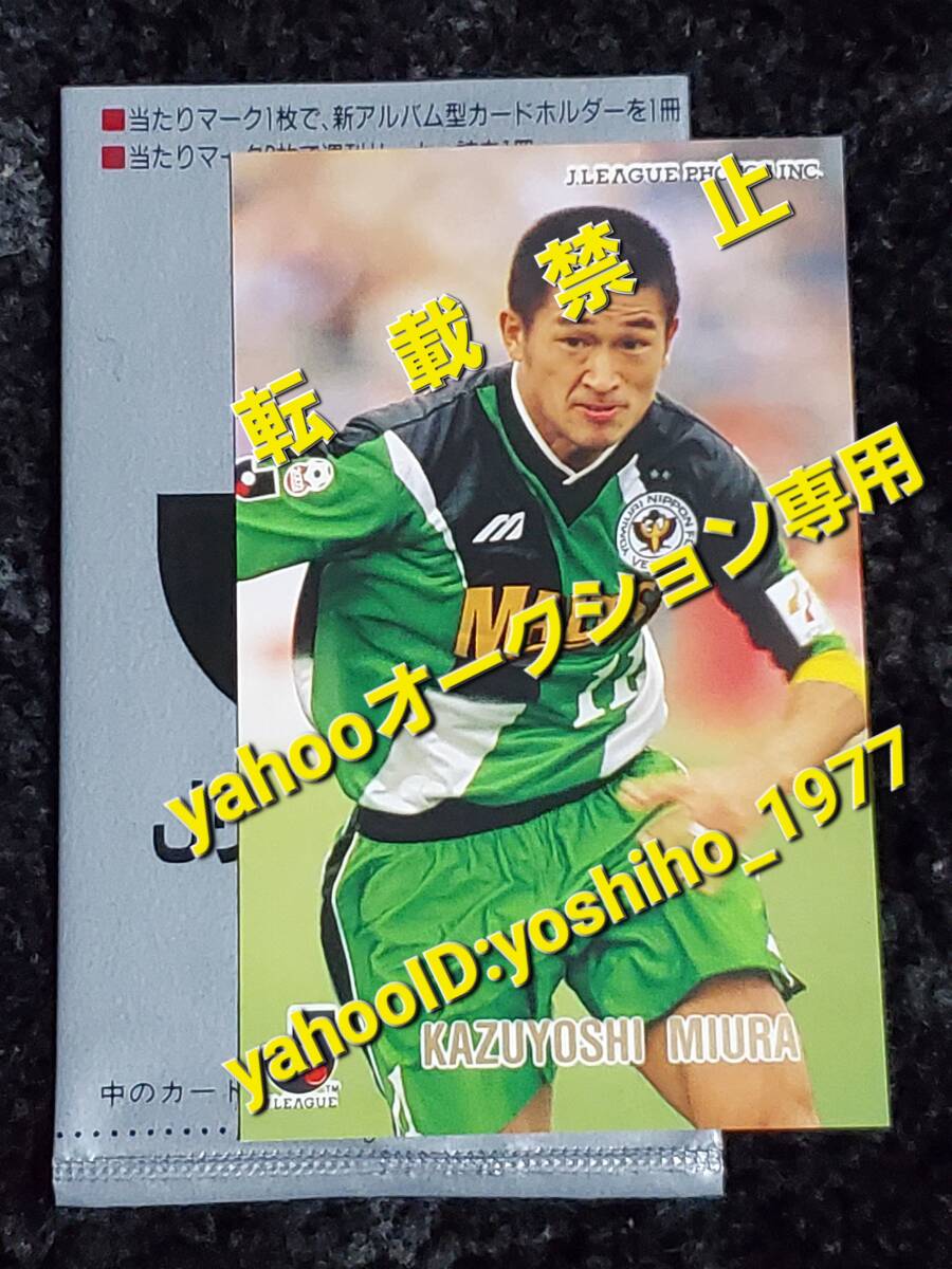 2025年最新】Yahoo!オークション -カルビー 三浦知良の中古品