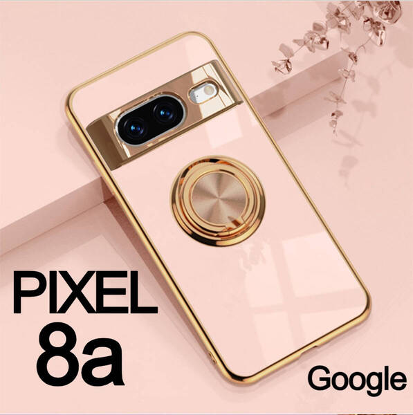 Pixel 8a スマホケース リング付き ピンク(ゆうパケ)