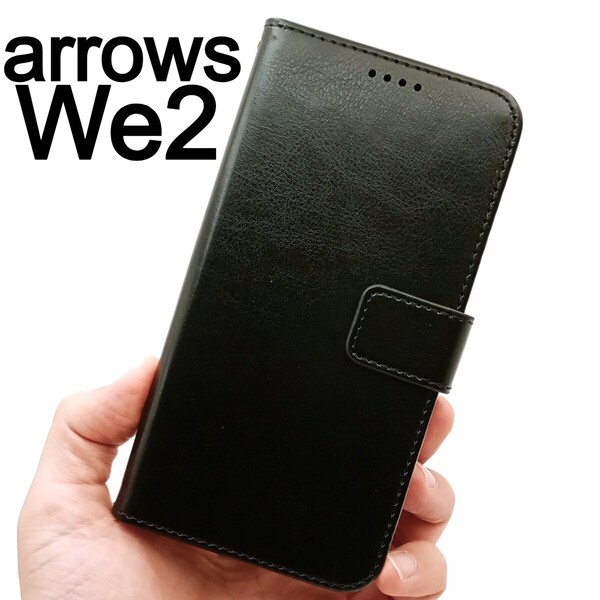 arrows We2 手帳型 ブラック スマホケース (ゆうパケ)