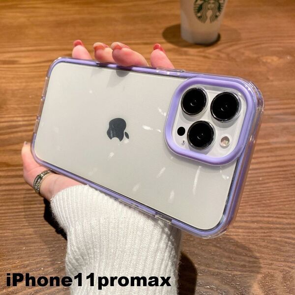 iphone11promaxケース カーバー TPU 可愛い お洒落 韓国 紫 軽量 ケース 耐衝撃 645