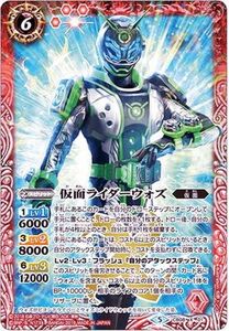 バトルスピリッツ コラボブースター【仮面ライダー ~欲望と切札と王の誕生~】 CB08 X01仮面ライダーウォズ 4枚まで
