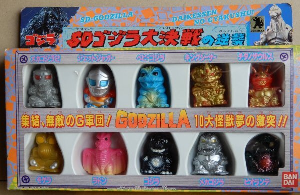 SDゴジラ大決戦 ソフビ指人間10種セットデッドストック未開封新品1992 Yahoo!オークション -「sdゴジラ大決戦」(おもちゃ、ゲーム) の
