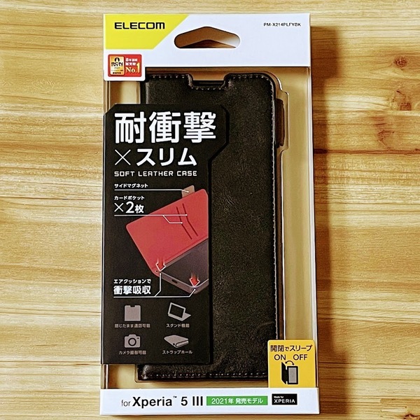 Xperia 5 III SO-53B SOG05 手帳型ケース カバー 高級感あるソフトレザー ブラック マグネット 薄型 磁石 カードポケット エレコム 453