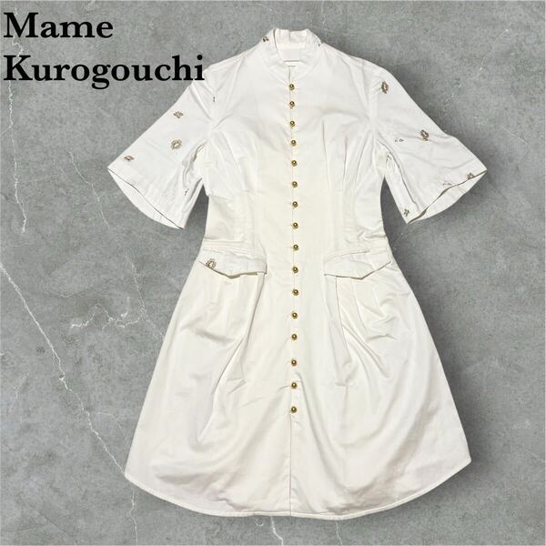 【至極の逸品】未使用級 定価68000円 希少 Mame Kurogouchi マメクロゴウチ チャイナ風 半袖 シャツワンピース 金ボタン 刺繍 Sサイズ 白