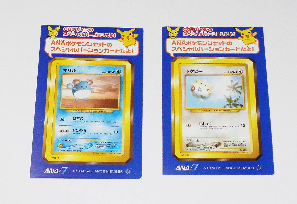 Yahoo!オークション -「ana ポケモン カード」の落札相場・落札価格