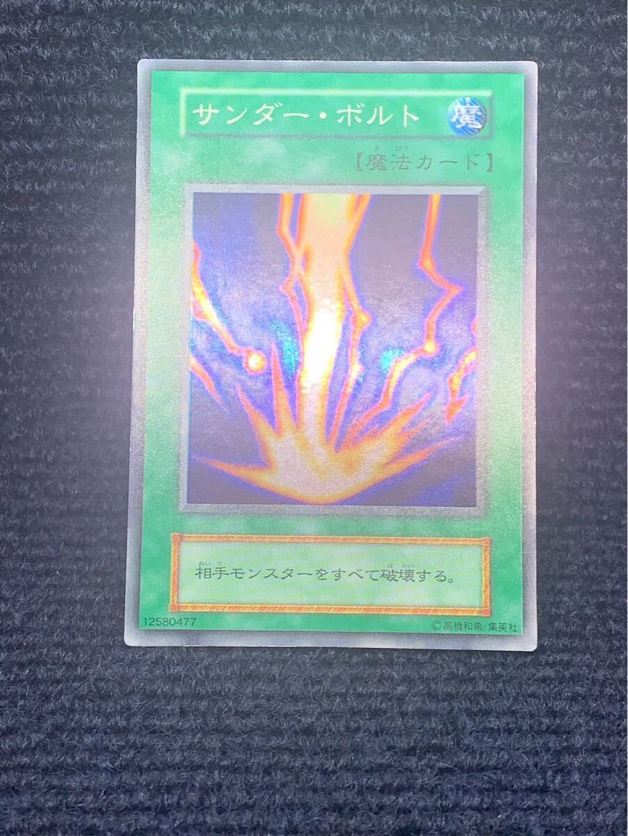 初期 サンダー・ボルト スーパーレア 美品 Yahoo!オークション -「遊戯王 サンダーボルト 初期」の落札相場