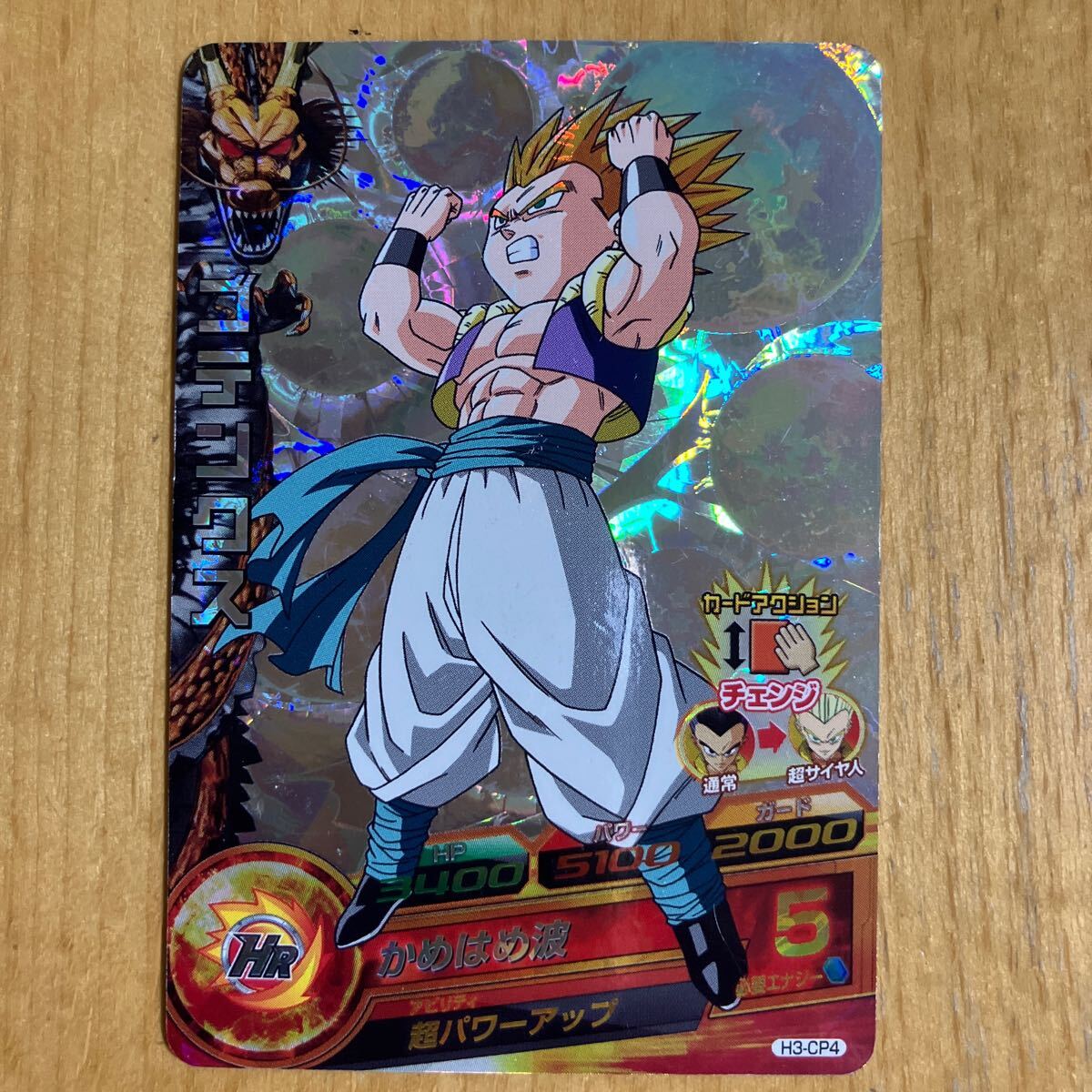 ドラゴンボールヒーローズ H3 CP コンプ｜Yahoo!フリマ（旧