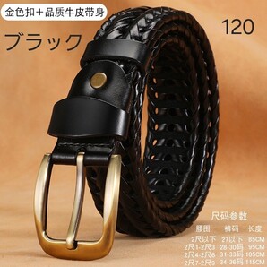 メンズ ベルト 編み込み メッシュ レザー ビジネス スーツ ブラック 120