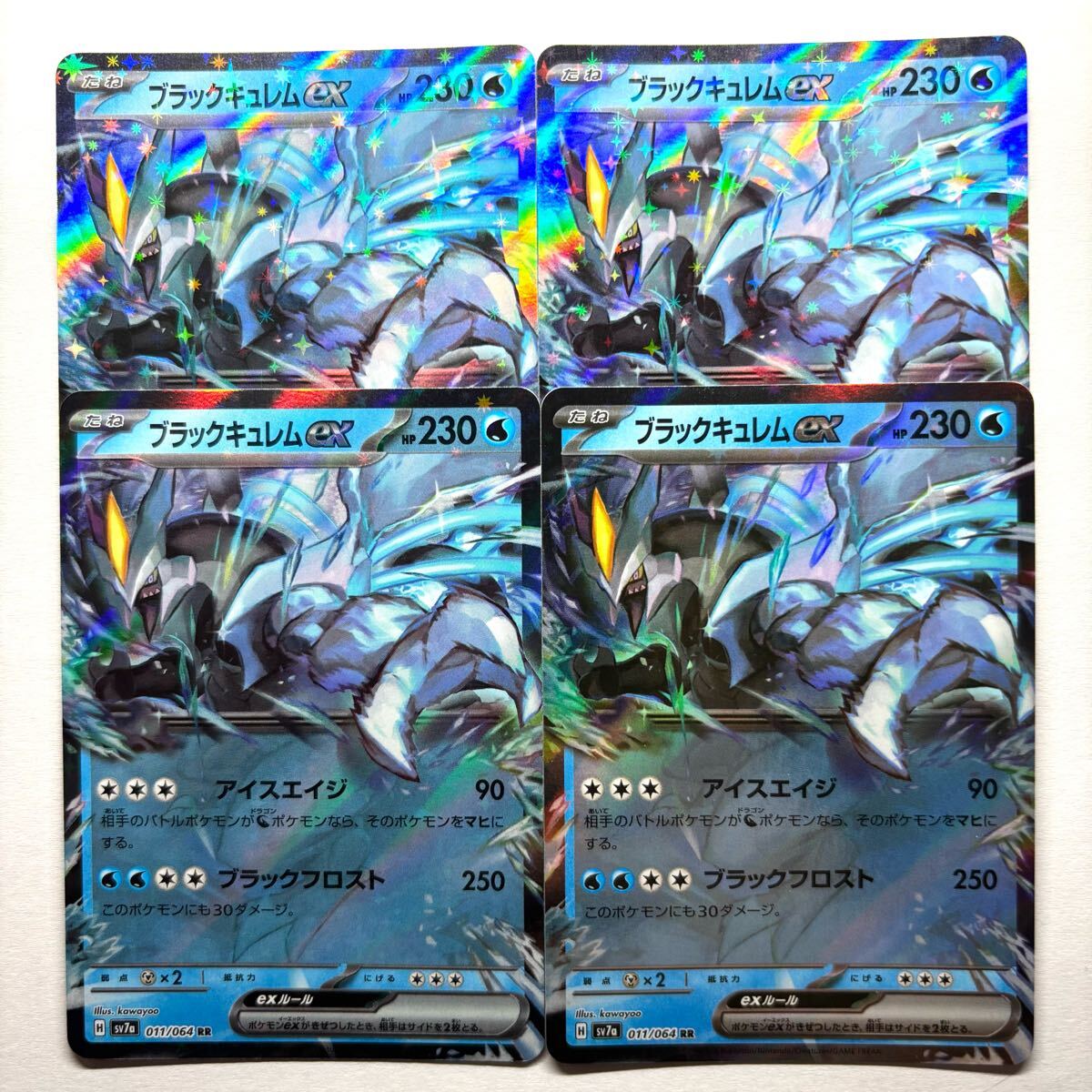 新品未使用】ポケカ ブラックボルト キュレムex SAR【メルカリ便