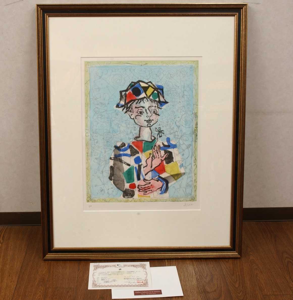 アイズピリ 版画 Yahoo!オークション -「アイズピリ」(版画) (美術品)の落札相場
