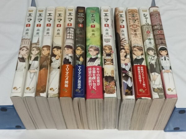 【即決/送料無料】エマ 全10巻+シャーリー 全2巻 全巻セット 森薫 8巻DVD付き特装版