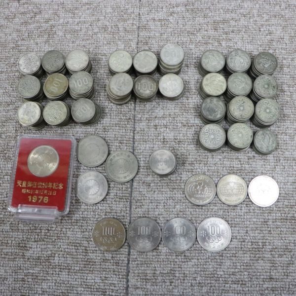 東京オリンピック EXPO70 御在位五十年などプルーフ硬貨まとめて21枚