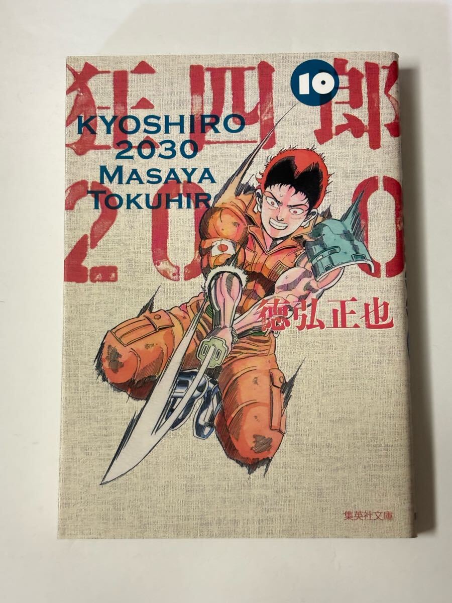 2025年最新】狂四郎2030 - 人気の青年漫画を探そう - Yahoo