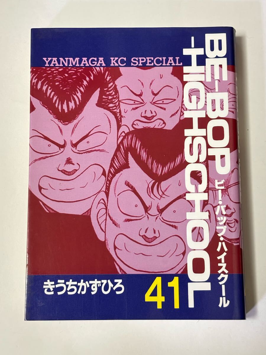 楽天市場】be-bop-highschool 全巻の通販