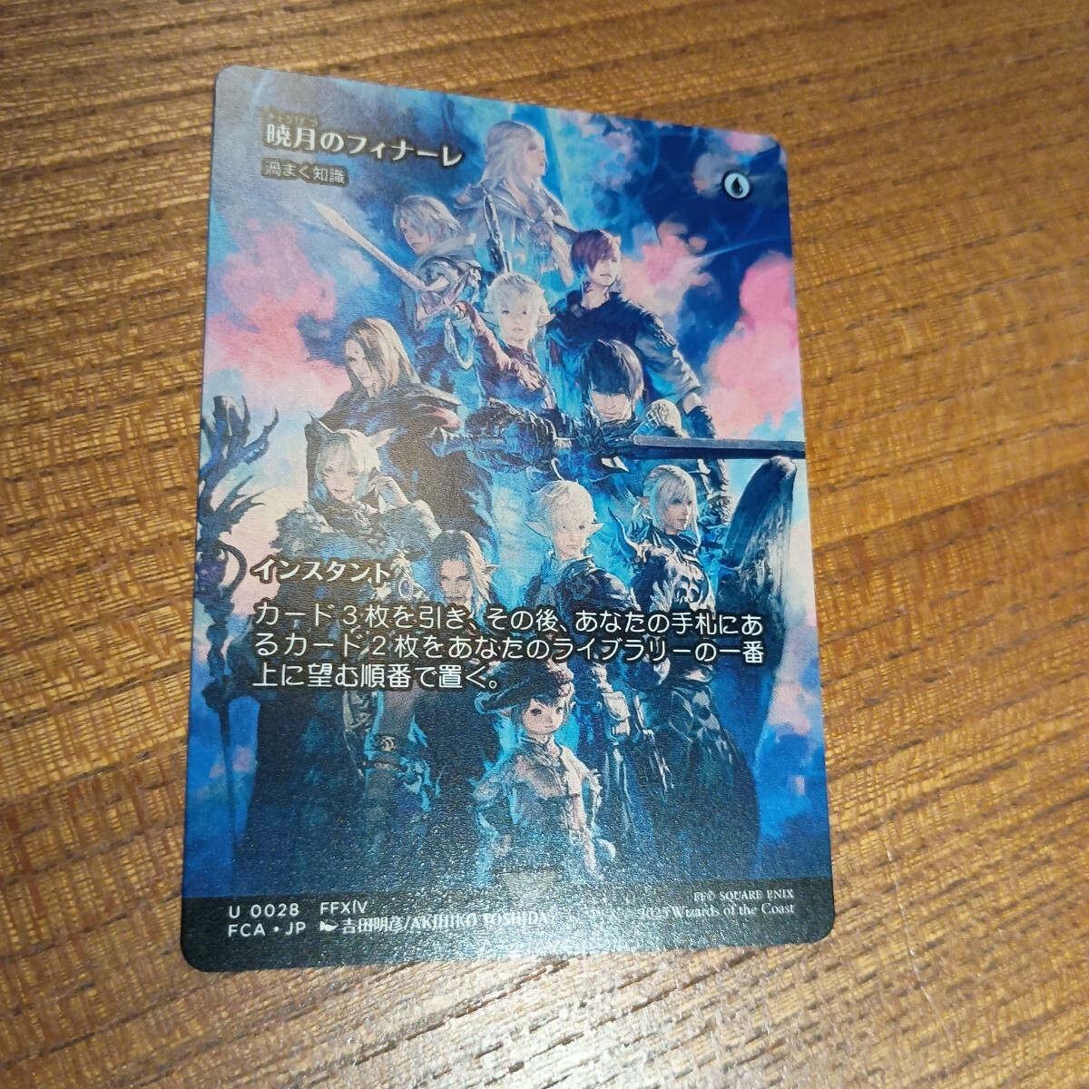 匿名受取】不実 Treachery 4枚 Yahoo!オークション -「treachery」(青) (ノーマルカード)の落札