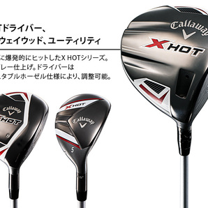 Callaway キャロウェイ X-HOTパッケージ ウッド3本セット 現行販売モデル 【新品未使用】