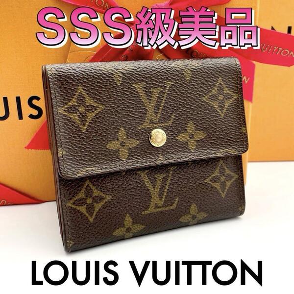 美品☆Louis Vuitton ルイヴィトン モノグラム ポルトモネビエカルトクレディ 三つ折り財布 ブラウン 茶 メンズ レディース ウォレット
