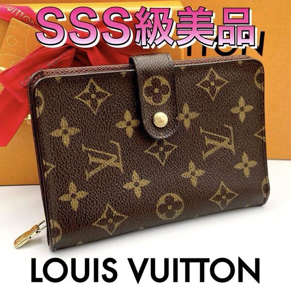 ☆美品☆Louis Vuitton ルイヴィトン モノグラム ポルトパピエジップ 二つ折り財布 ラウンド メンズ レディース ブラウン 茶 ウォレット