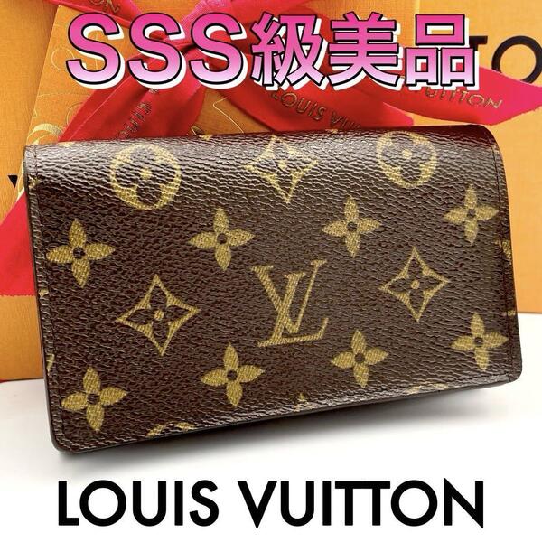 ☆美品☆Louis Vuitton ルイヴィトン モノグラム ポルトフォイユトレゾール 二つ折り財布 メンズ レディース ブラウン 茶 ウォレット