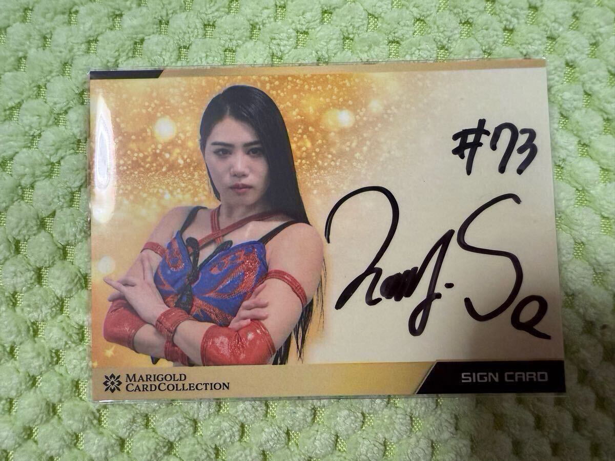 女子プロレス マリーゴールド 直筆サイン入りカード 林下詩美