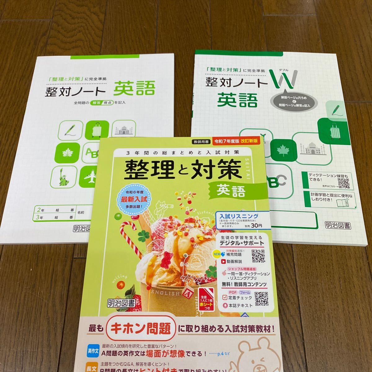 【最新版】 新品 要点と対策 五教科【解答付】 Yahoo!オークション -「整理と対策」(学習、教育) の落札相場