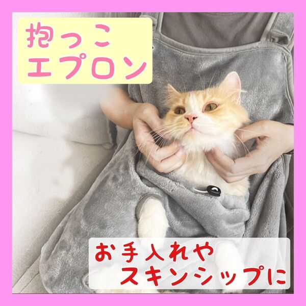 ペットスリング ペット用 抱っこ エプロン 足 ポケット お手入れ スキンシップ 猫 小型犬 グレー 足出しタイプ ふわふわ
