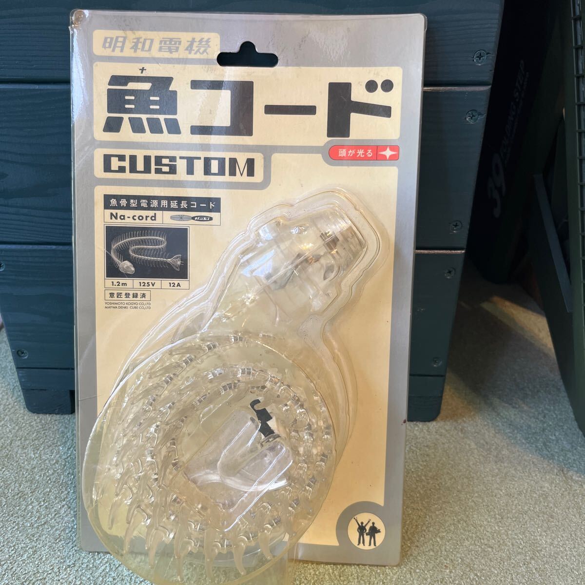 【希少・美品】明和電機 魚コード カスタム ナコード 延長コード スケルトン Yahoo!オークション -「明和電機 魚コード」の落札相場・落札価格
