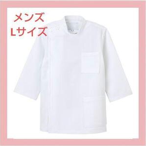 ナガイレーベン 横掛け 8分袖 メンズ ホワイト Lサイズ 品番US81