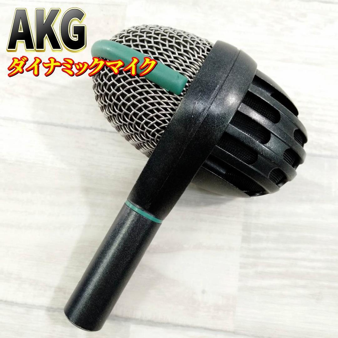 D112 MKII | プロフェッショナル・ダイナミック・ バスドラム用