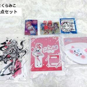 ホロライブ さくらみこ キャラクターグッズ 5点セット