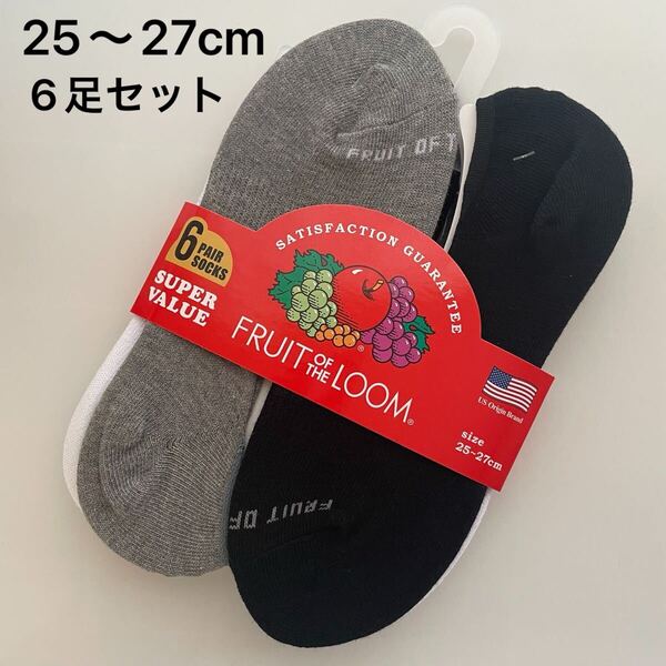 【送料無料】新品★FRUIT OF THE LOOM インステップソックス フットカバー 靴下 6足 メンズ 25〜27cm