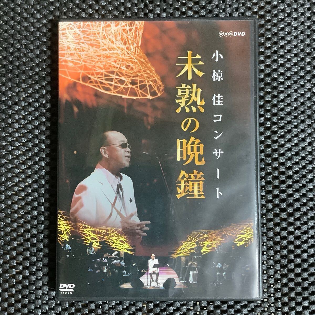 2025年最新】Yahoo!オークション -小椋佳 dvdの中古品・新品・未