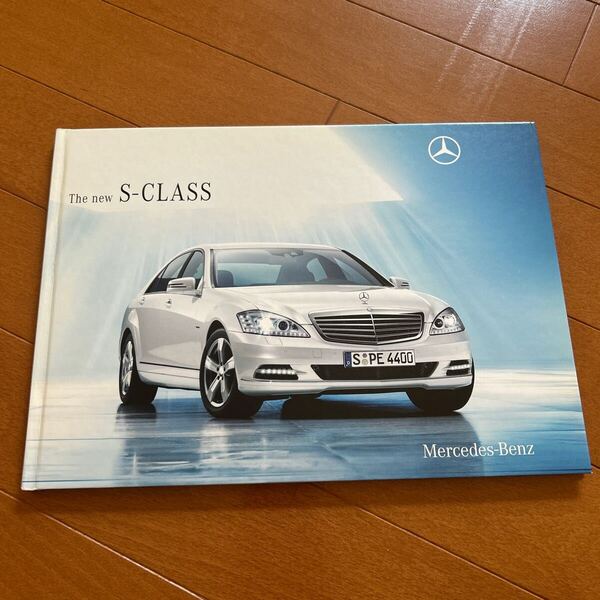 2009年9月 メルセデスベンツ Sクラス カタログ S350 S550 S600 S63 S65 AMG