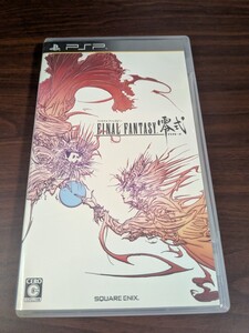 【PSP】 FINAL FANTASY 零式 (ファイナルファンタジー レイシキ)