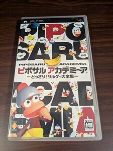 【PSP】ジャケット汚れあり ピポサルアカデミ~ア
