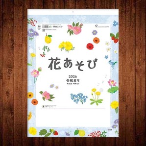 ■2026カレンダー■花あそび■TD-841■