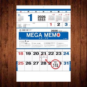■2026カレンダー■メガ・メモ■TD-886■