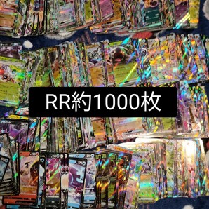ポケモンカード RR V ex約1000枚セットまとめ売り