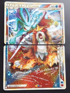 ポケモンカード Legend スイクン&エンテイ SR 1st L2 よみがえる伝説 HG SS ソウルシルバー げきりゅうのやいば DS ポケカ キラ ホロ