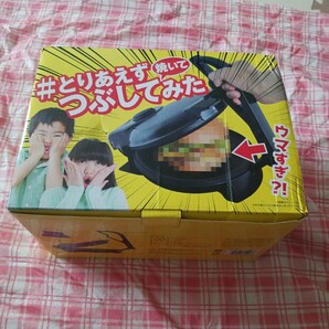 #とりあえずつぶして焼いてみた MA-861 プレスサンドメーカー 調理家電 とりあえずつぶして焼いてみた MA861 プレスサンド 調理家電