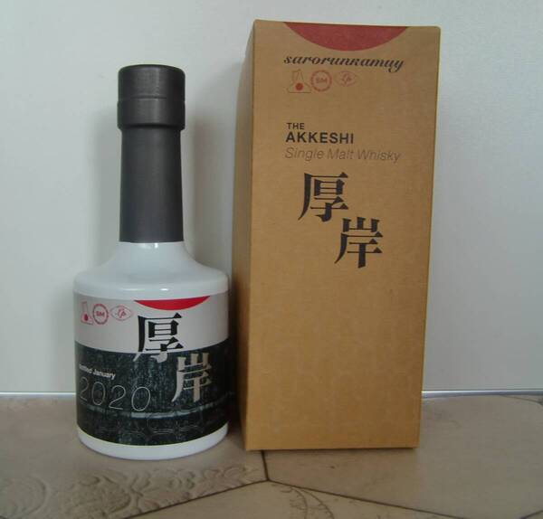 送料無料 新品未開栓 厚岸蒸溜所 サロルンカムイ 2020 シングルモルト 200ml 55% ウイスキー